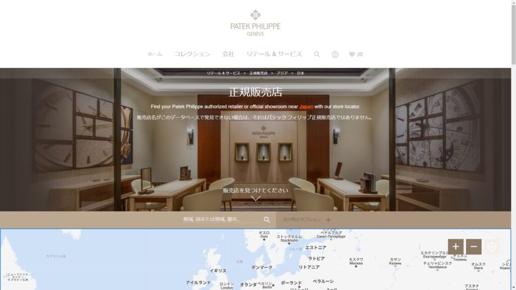 Patek Philippe | パテック フィリップ | 正規販売店と店舗検索 | 日本
