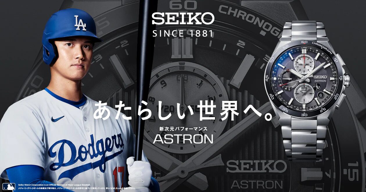 セイコー アストロン>大谷翔平選手出演の新WEB CM、『<セイコー アストロン>「あたらしい世界へ。」篇』公開! – セイコーオンラインストア |